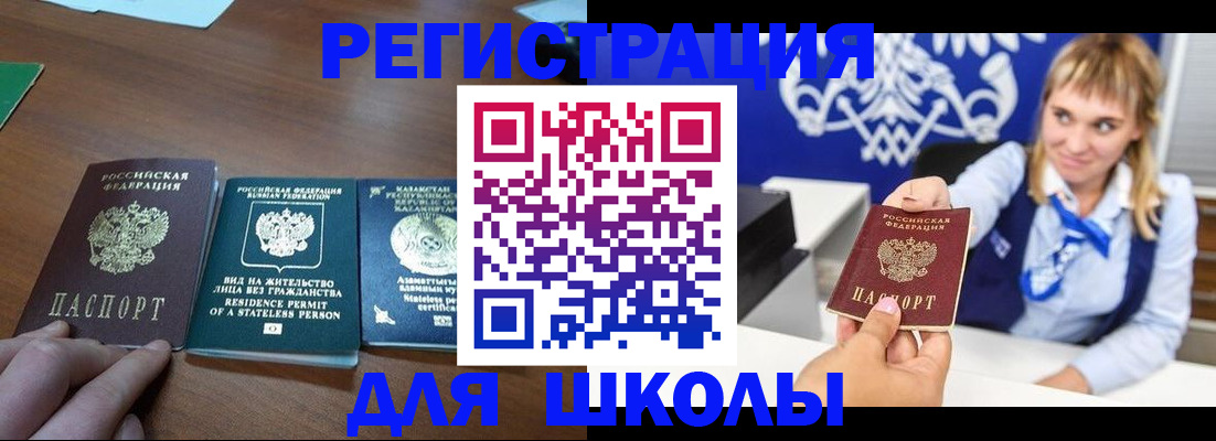 прописка для военкомата в Юже