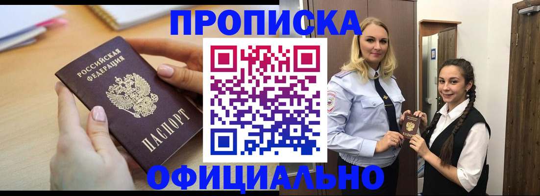 прописка иностранных граждан в Юже