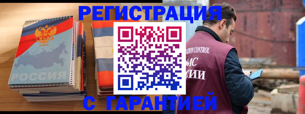 прописка ребенка в Юже