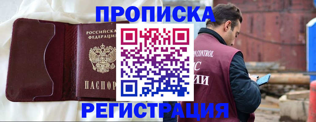 найти адрес прописки в Юже