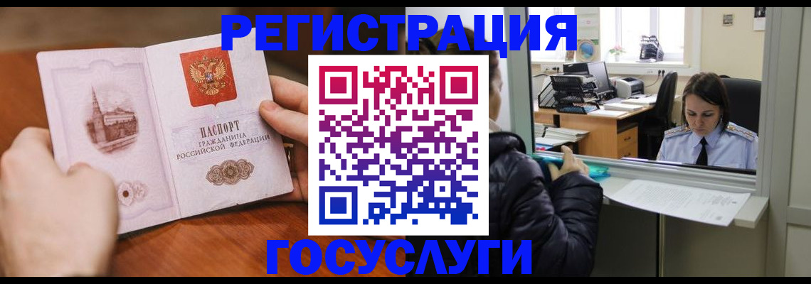 прописка в Юже
