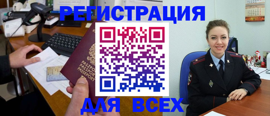 временная регистрация 2025 в Юже