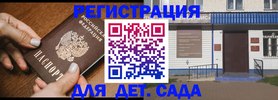 временная регистрация поиск в Юже