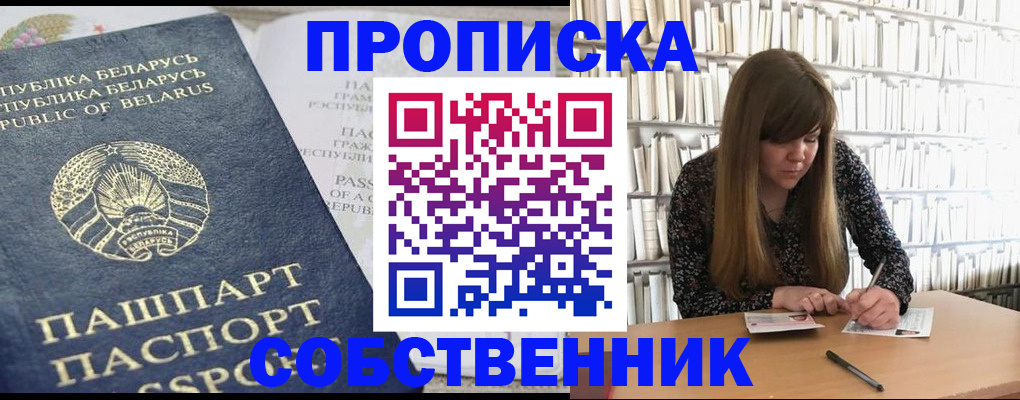 прописка для военкомата в Юже