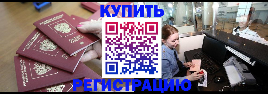 временная регистрация 2025 в Юже