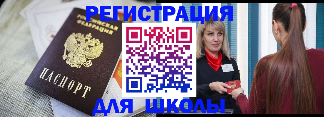 временная регистрация собственник в Юже